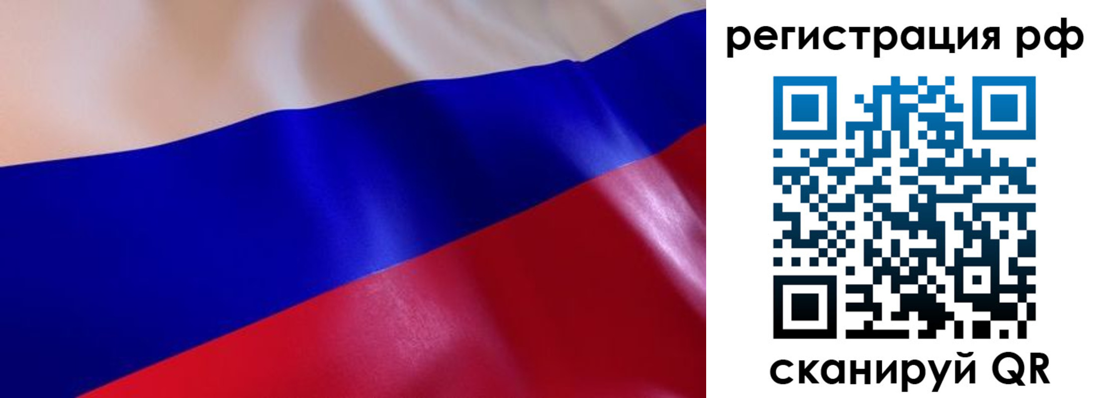 прописка в квартире в Астраханской области