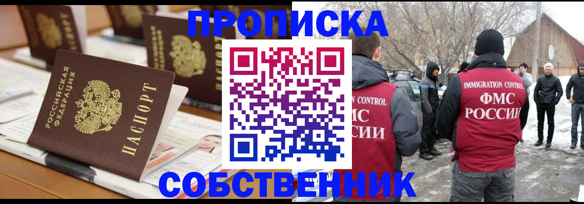 временная регистрация гарантия в Астраханской области