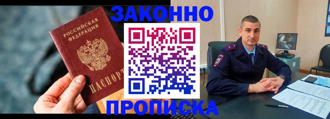прописка для кредита в Астраханской области