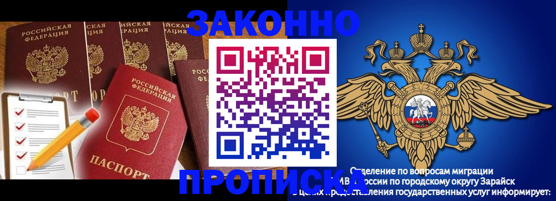 прописка для кредита в Астраханской области