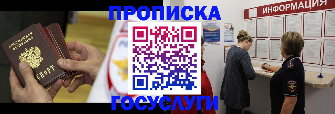 прописка для кредита в Астраханской области
