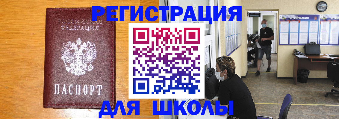 временная регистрация надежно в Астраханской области