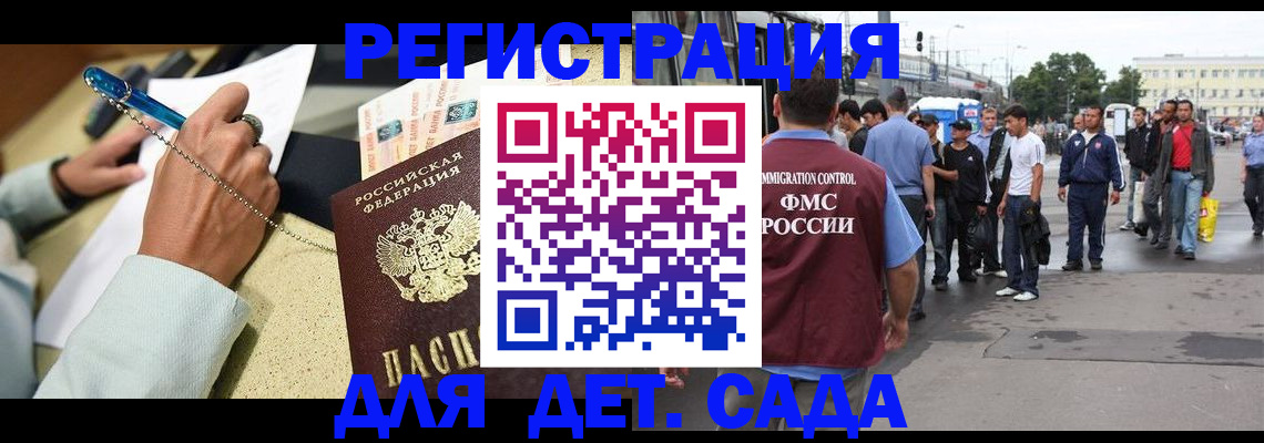 прописка регистрация в Астраханской области