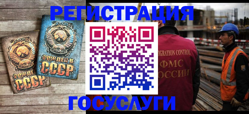 где прописаться в Астраханской области